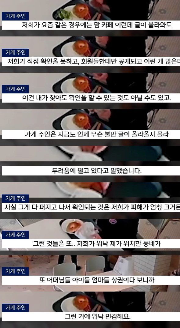 [유머] 베이글 가게 사장님이 노심초사 하는 이유 -  와이드섬