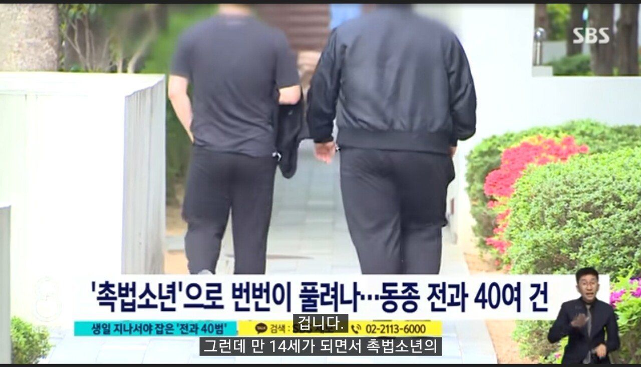 [유머] 촉법쉴드 불가... 