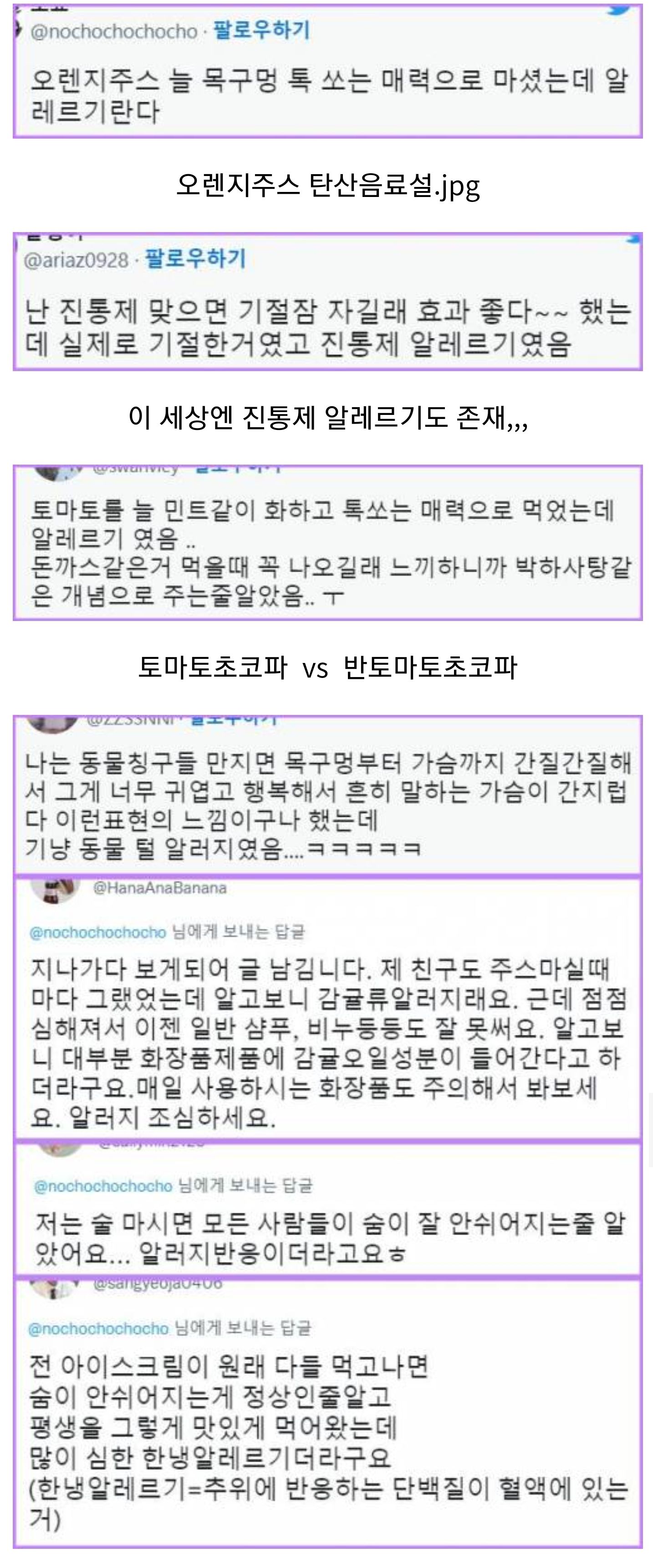 [유머] 자신이 알레르기가 있다는걸 모르는 사람들 -  와이드섬