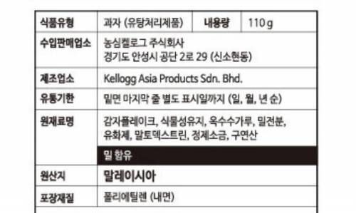 [유머] 프링글스가 저렴할 수 있었던 이유 -  와이드섬