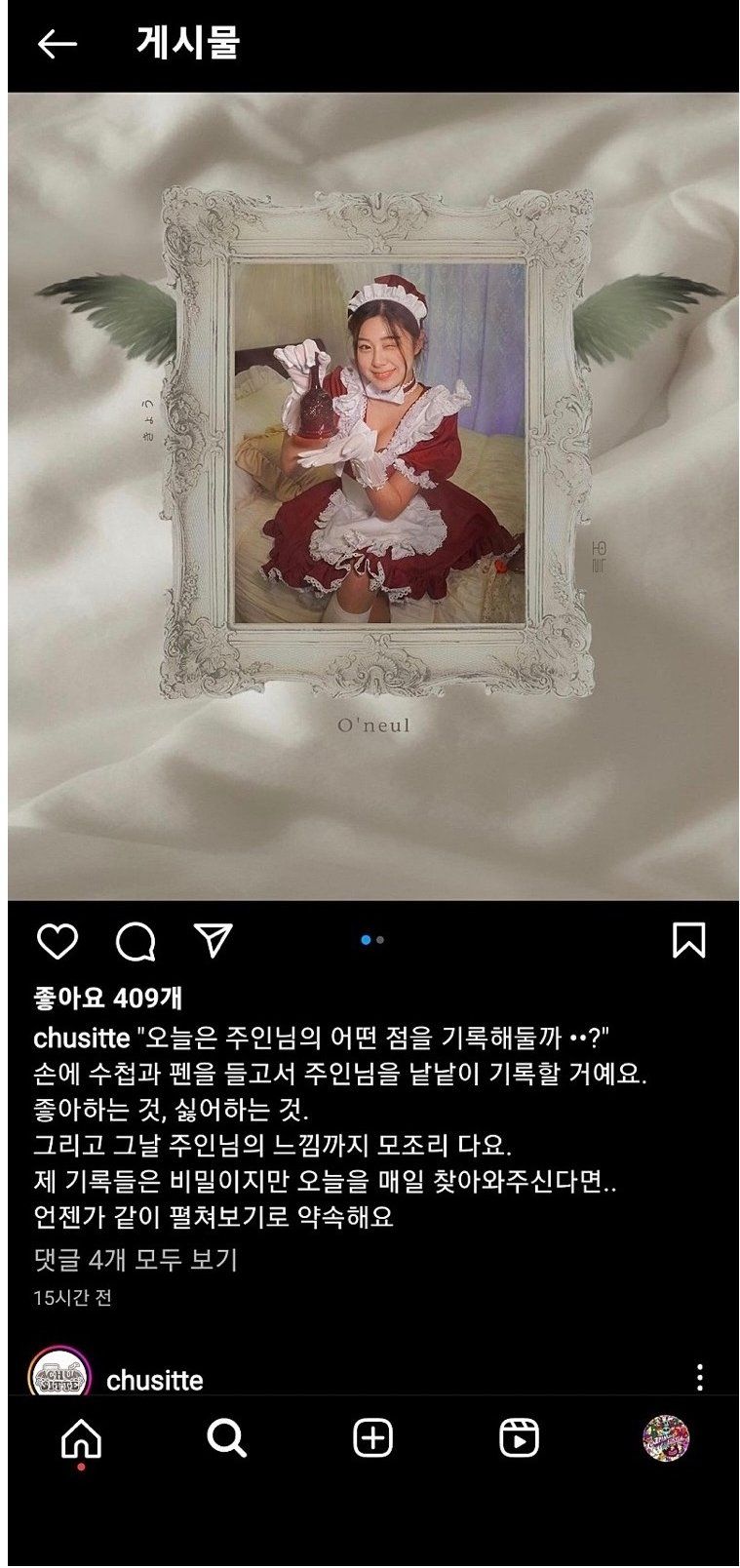 [유머] 곧 연남동에 오픈 예정이라는 메이드 카페 근황 -  와이드섬