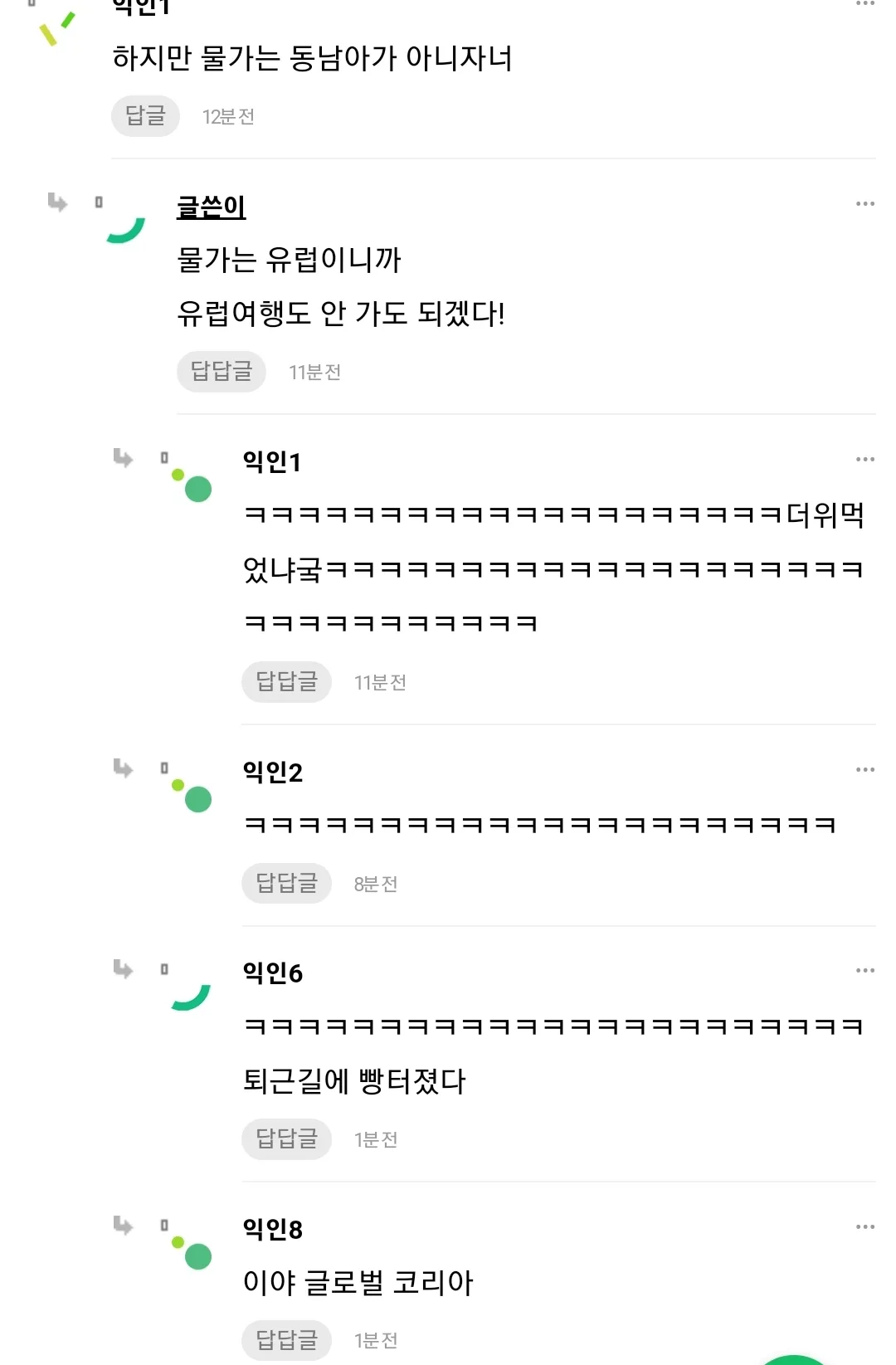 [유머] 대박! 동남아 여행갈 돈 굳었다. -  와이드섬