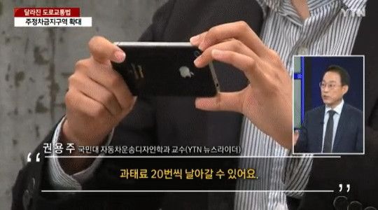 [유머] 과태료 20번 낼 수도...인도 주차 반복 신고 가능 -  와이드섬