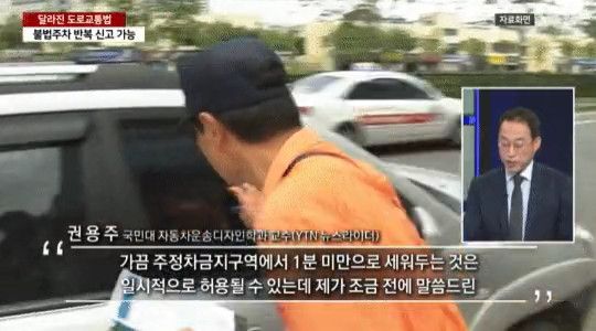 [유머] 과태료 20번 낼 수도...인도 주차 반복 신고 가능 -  와이드섬