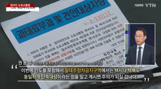 [유머] 과태료 20번 낼 수도...인도 주차 반복 신고 가능 -  와이드섬