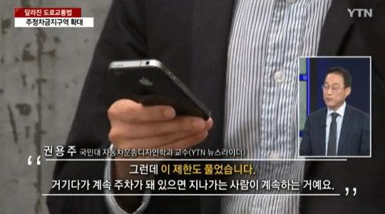 [유머] 과태료 20번 낼 수도...인도 주차 반복 신고 가능 -  와이드섬