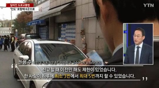 [유머] 과태료 20번 낼 수도...인도 주차 반복 신고 가능 -  와이드섬