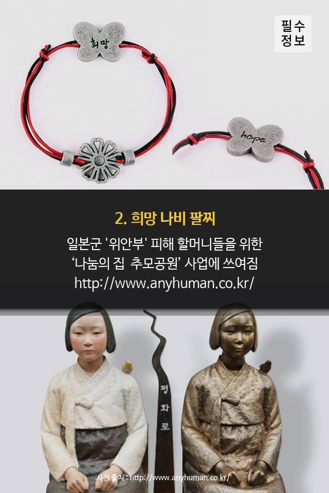 [유머] 좋은 목적과 의미를 가진 팔찌 -  와이드섬