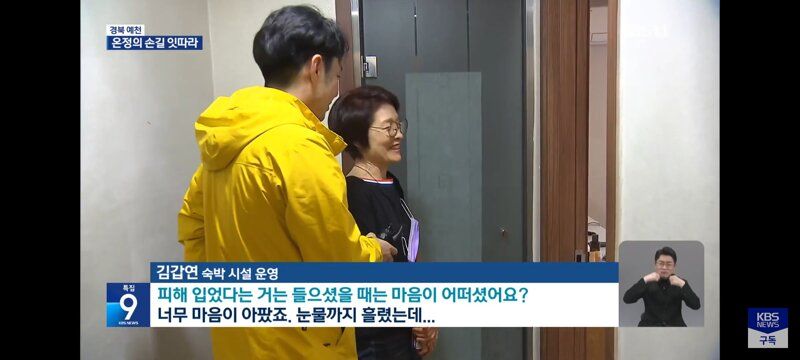 [유머] 수해 봉사하시는 분들에게 온정을 베푸는 시민들 -  와이드섬