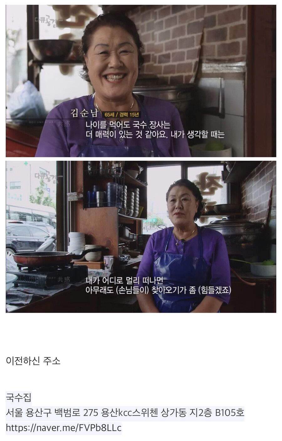 [유머] 서울에있는 잔치국수집 -  와이드섬