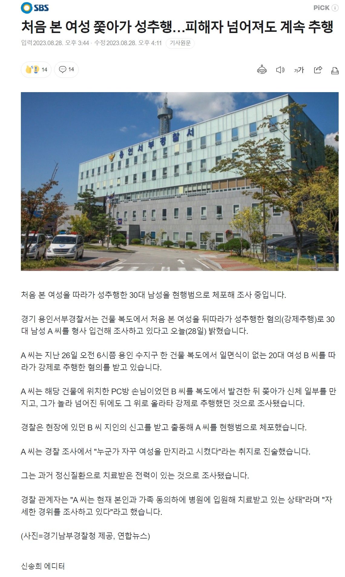 [유머] 미쳐가는 대한민국... -  와이드섬