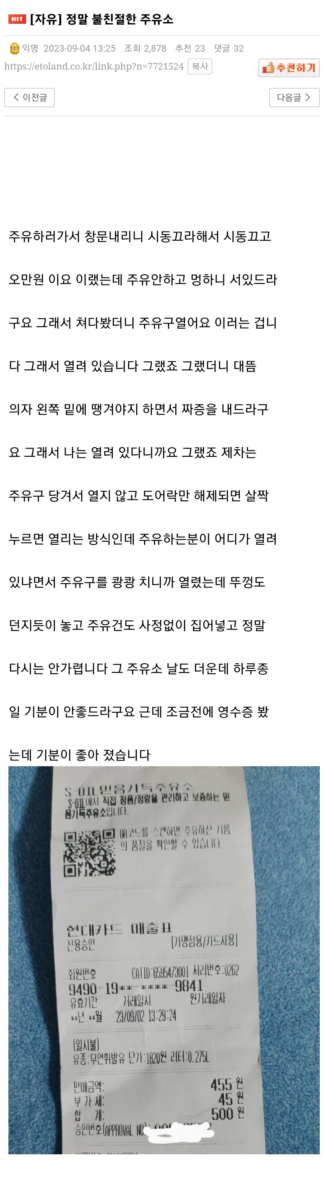 정말 불친절한 주유소