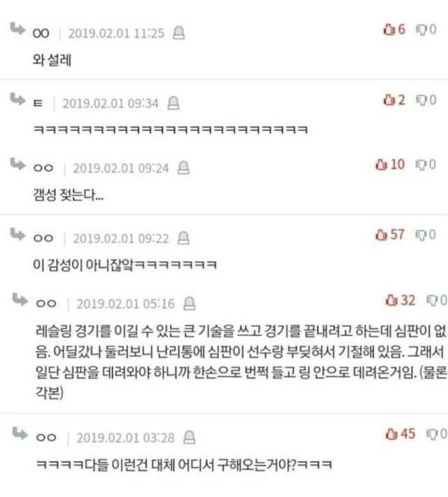 [유머] 여자들이 의외로 설레는 행동 -  와이드섬