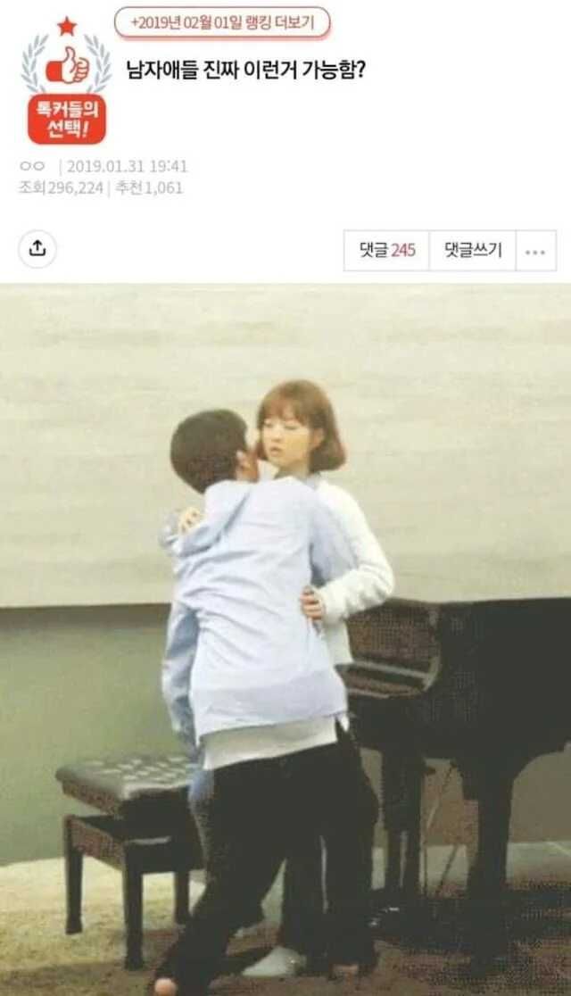 [유머] 여자들이 의외로 설레는 행동 -  와이드섬