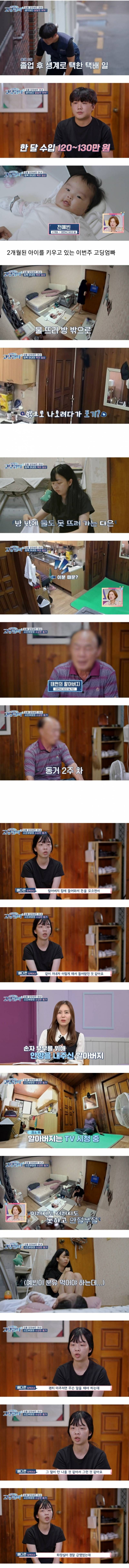 고딩엄빠 레전드