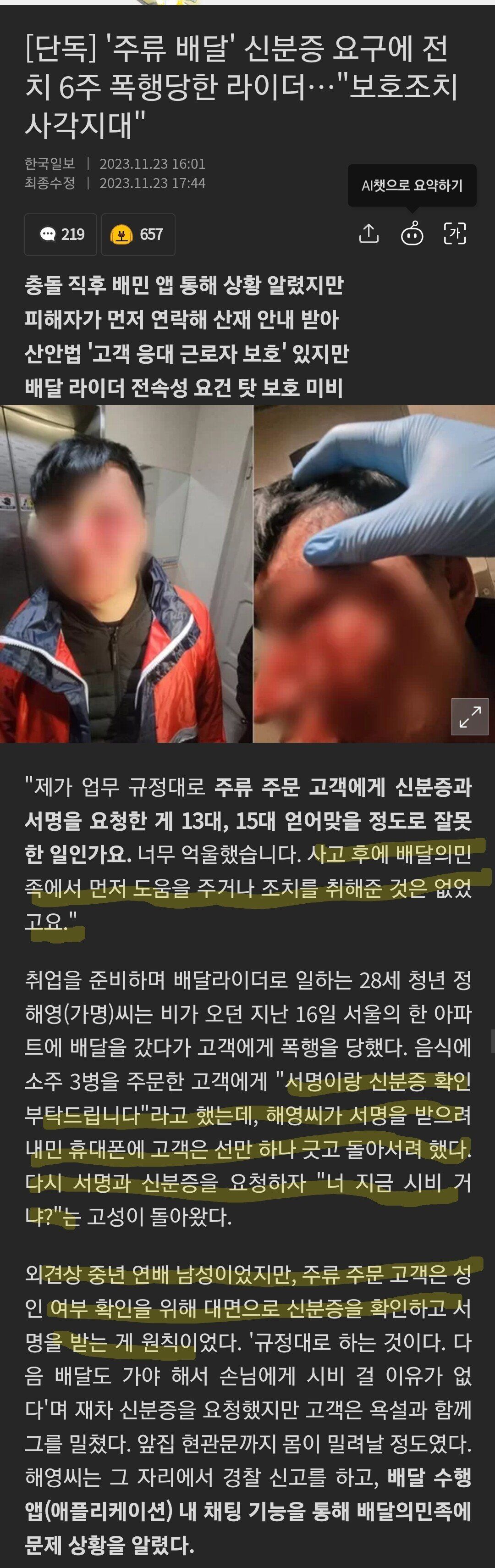 [유머] 