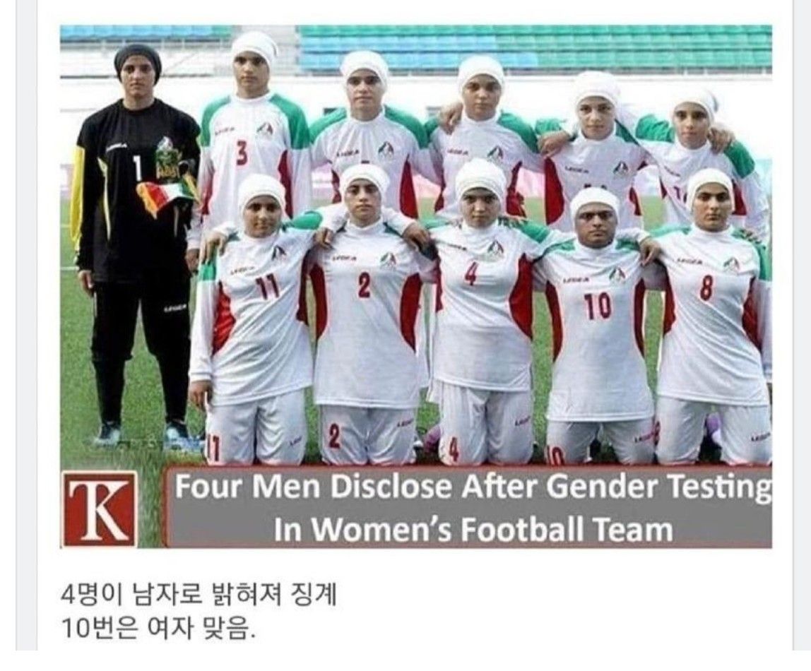  이란 여자 축구팀...