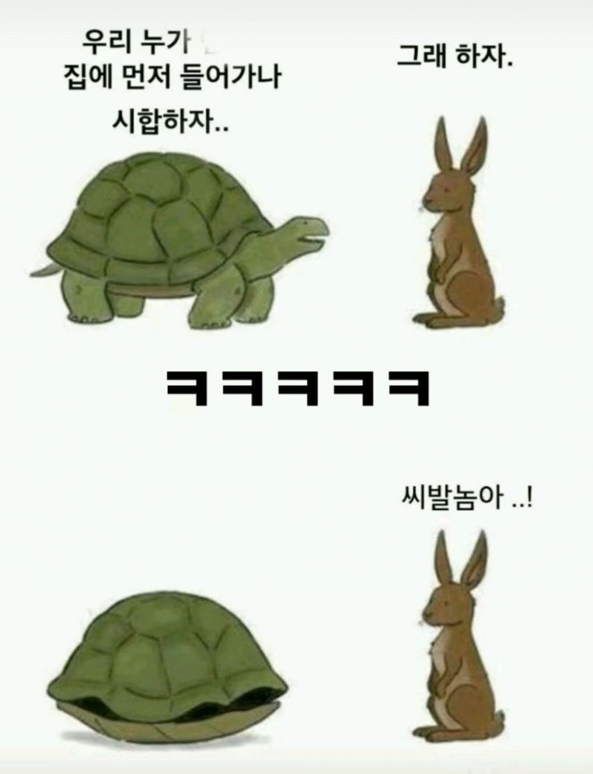 ㅋㅋㅋㅋㅋ