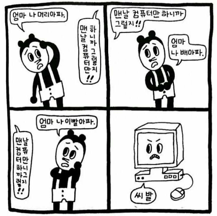 유머짤모음 ㅋㅋ