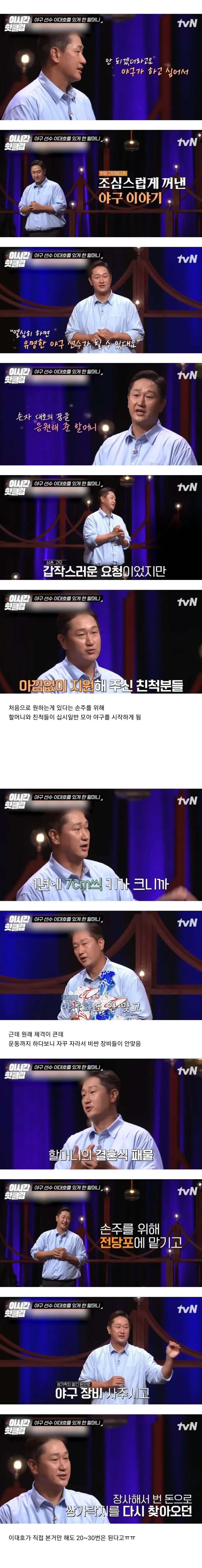 [유머] 불고기버거 글자만 봐도 슬프다는 이대호 -  와이드섬