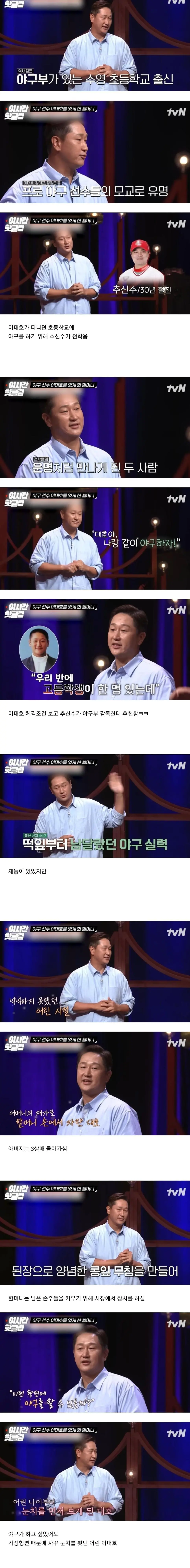 [유머] 불고기버거 글자만 봐도 슬프다는 이대호 -  와이드섬