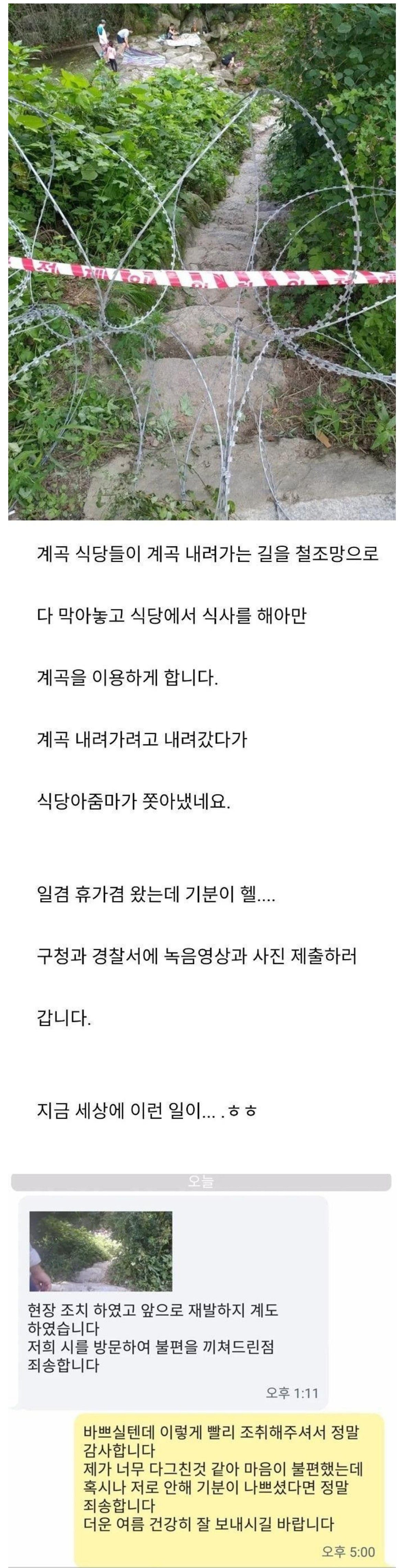 [유머] 계곡 식당 민폐 레전드 -  와이드섬