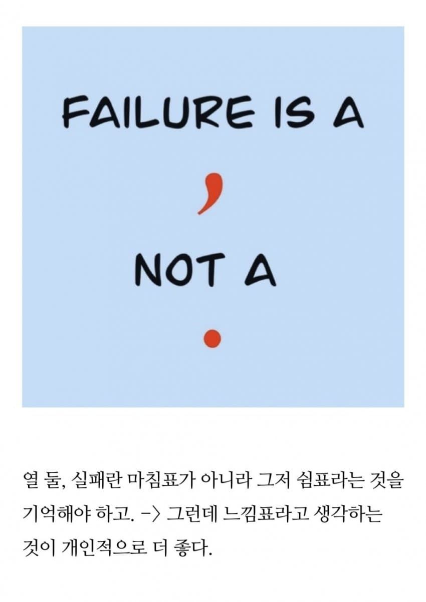 [유머] 싱글벙글 멘탈잡는데 도움되는 말들 -  와이드섬