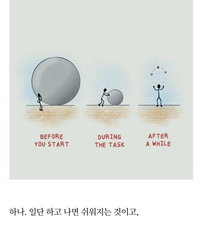 [유머] 싱글벙글 멘탈잡는데 도움되는 말들 -  와이드섬