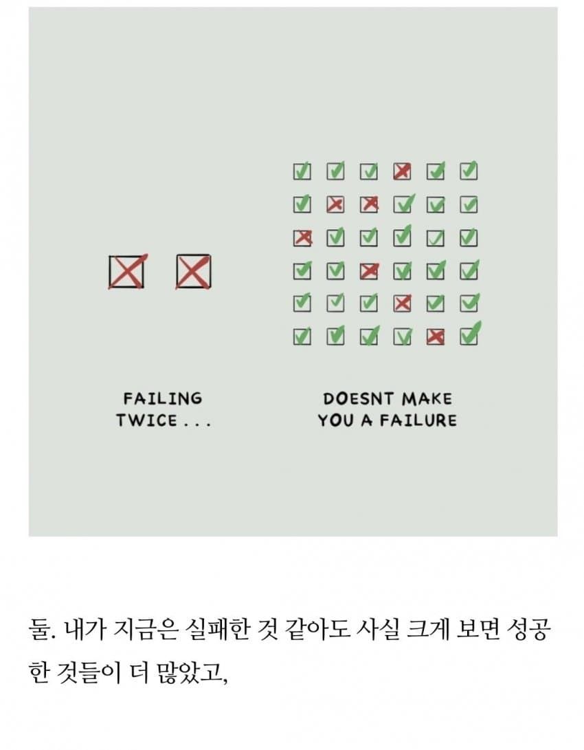 [유머] 싱글벙글 멘탈잡는데 도움되는 말들 -  와이드섬