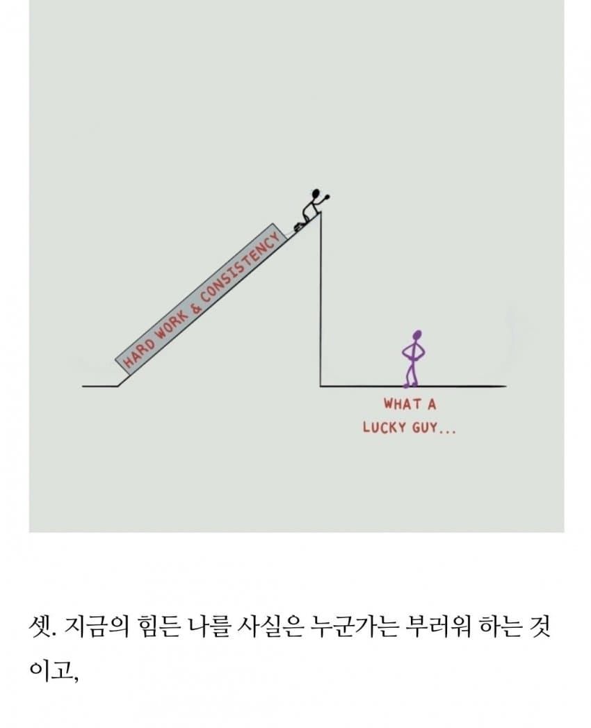 [유머] 싱글벙글 멘탈잡는데 도움되는 말들 -  와이드섬