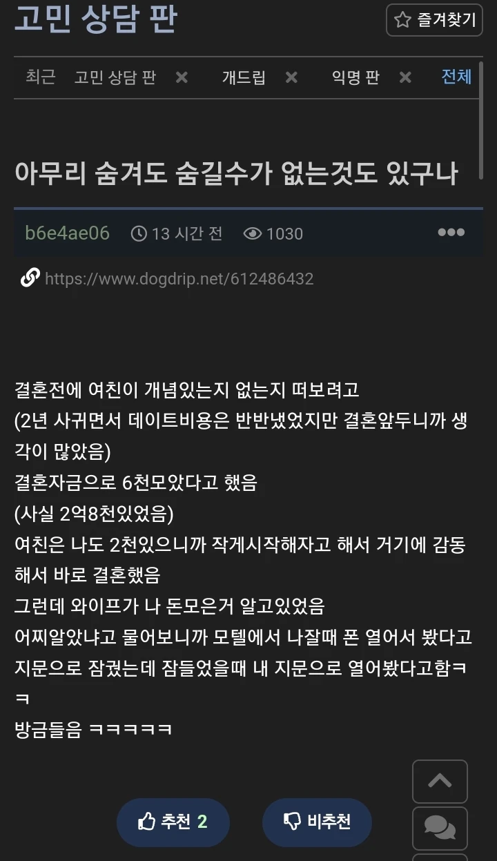 [유머] 임신소식 알린 와이프한테 고해성사 한 남편 -  와이드섬