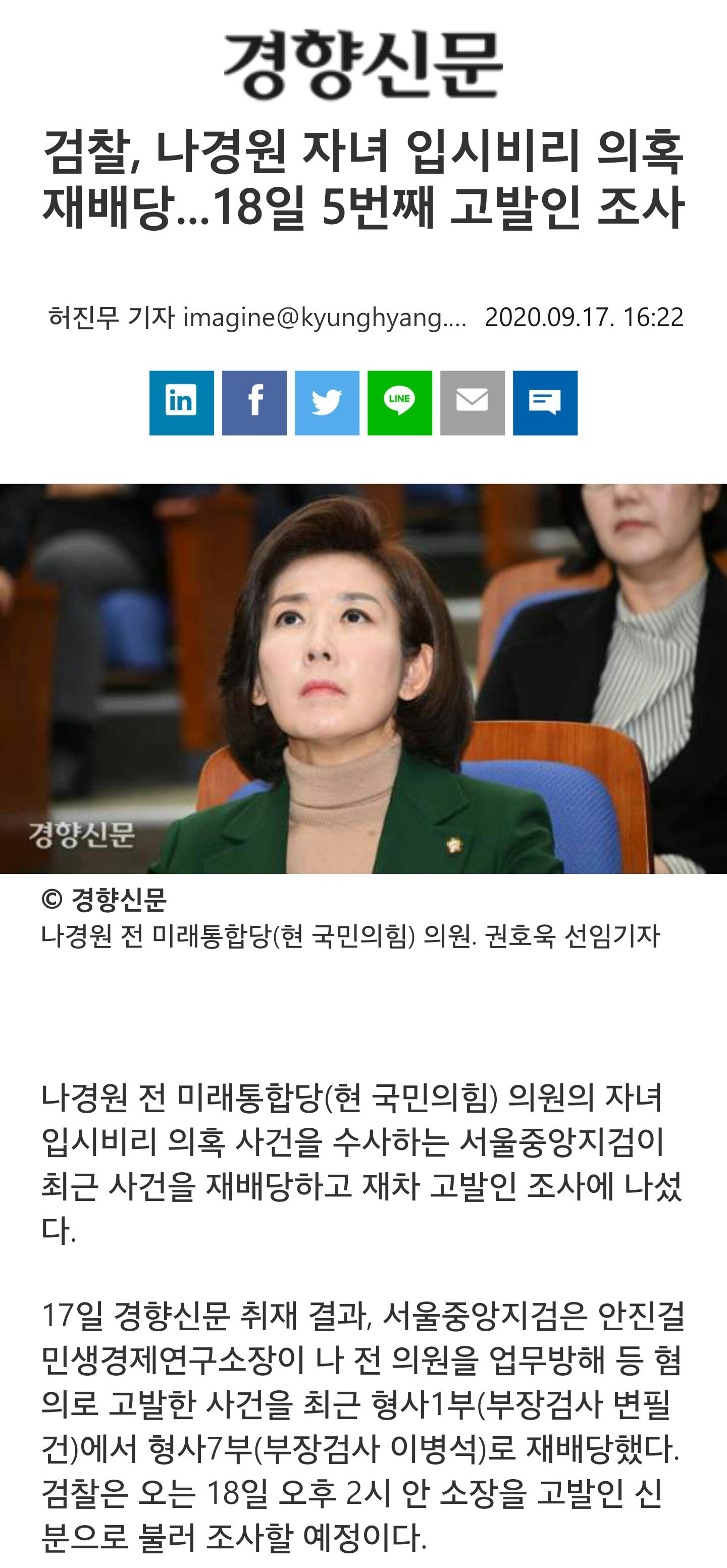 추미애의 역공 나경원건과 윤석열 장모를 한번에::짱공유-정치 ...