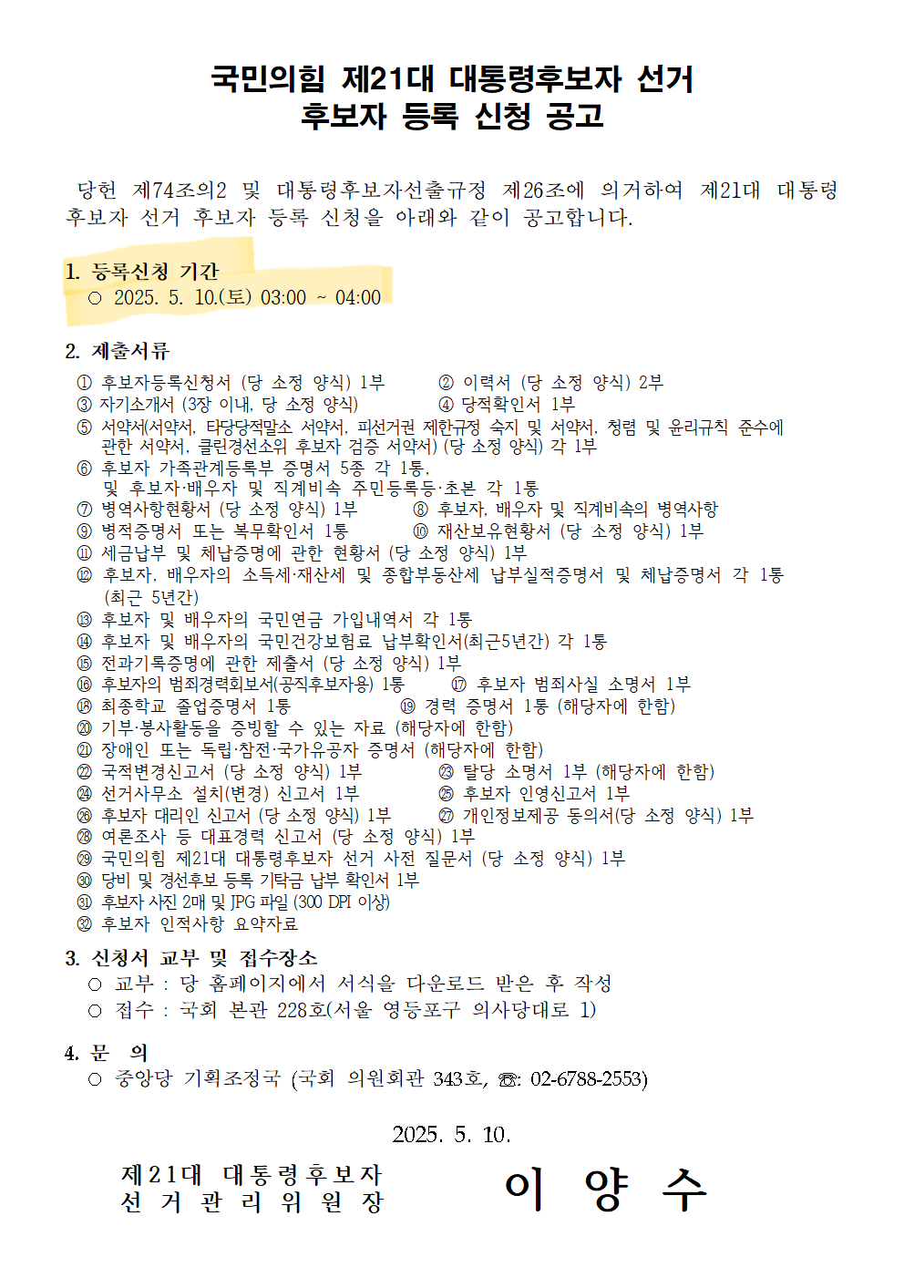 e451ef91970dd51f93854790327378c5_463573.png