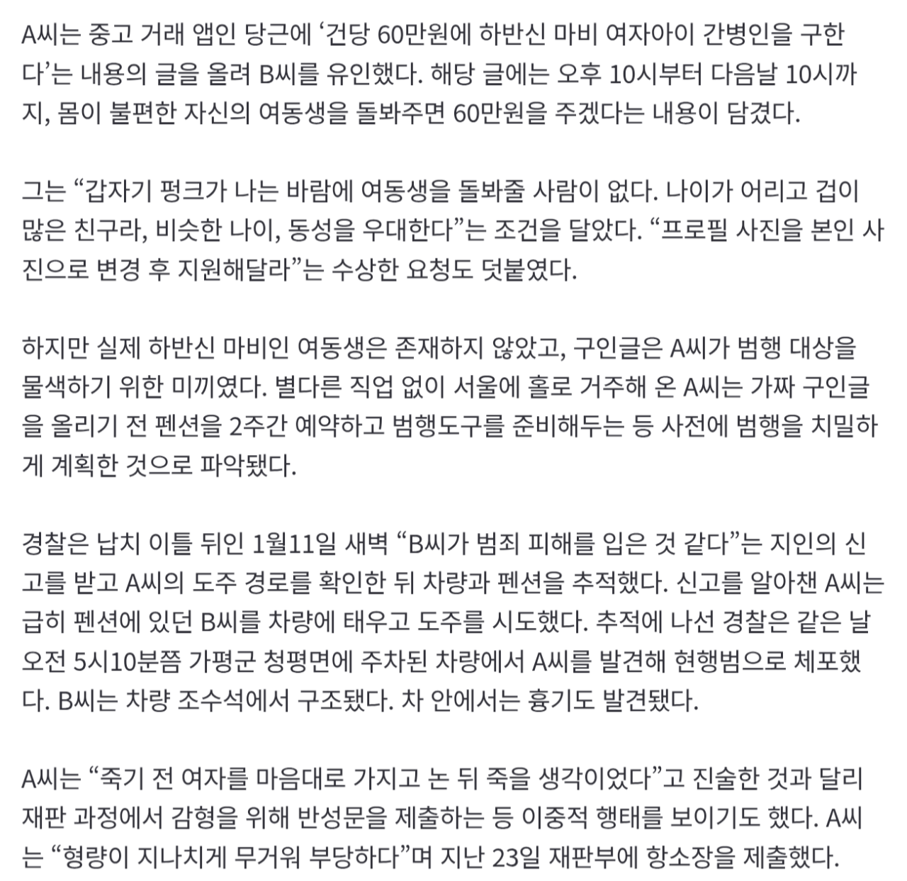 af885fa2789a7b4a8b4649da21813e47_929083.png